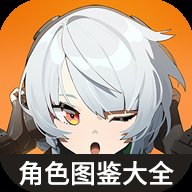 虫虫助手绝区零角色图鉴大全app官方版 v1.0 最新版安卓版