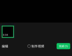 微信朋友圈新功能:最长可发5分钟视频