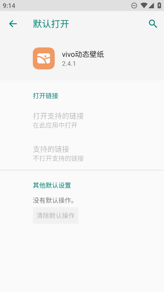 vivo动态壁纸APP官方版 v2.4.1 最新版4