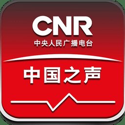 中国之声手机客户端