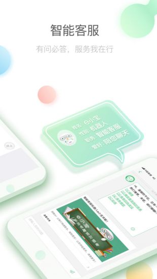 中国人寿寿险app最新版 v3.5.4 手机版4