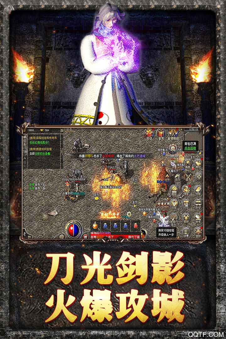 原始传奇高爆率版本 v1.9.411 最新版2