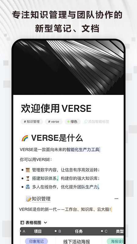 Verse文档app最新版 v1.0.8 安卓版1