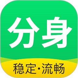 分身版软件 v3.3.7 安卓版