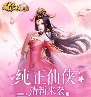 蜀山镇魂曲手游官网版安卓版下载_蜀山镇魂曲手游官网版手机版下载