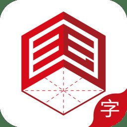 国字云测字app