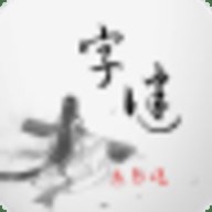全民猜字谜安卓版下载_全民猜字谜手机版下载