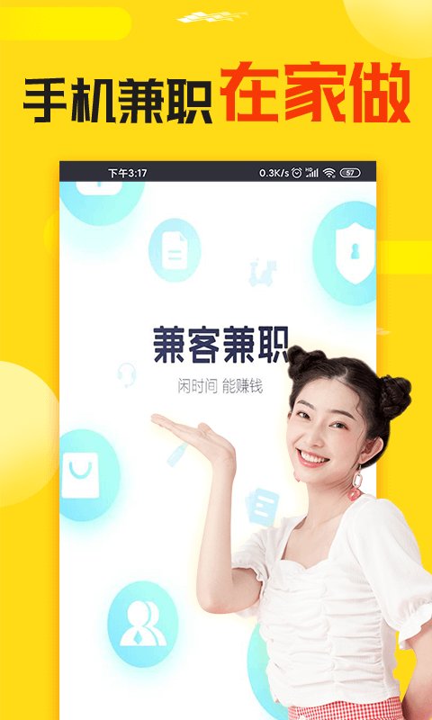 兼客兼职app官方版 v4.1.8.0 最新版2