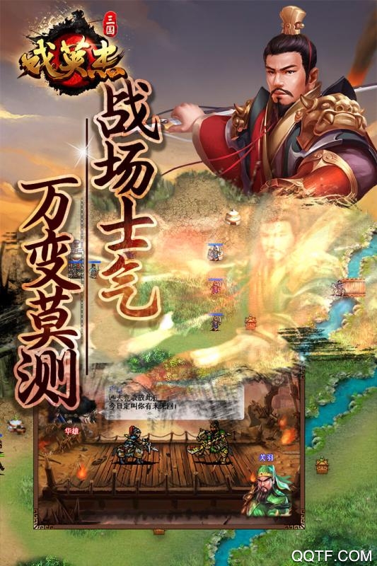 三国戏英杰传手游官方版 v8.0.0.2111 最新版1