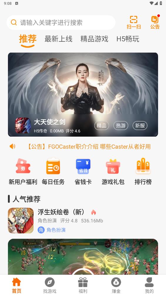 昊燃互动app最新版 v2.1-build20240125 安卓版5