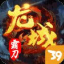 龙城霸刀手游安卓版下载_龙城霸刀手游手机版下载