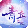 青丘奇缘仙恋三生官网版安卓版下载_青丘奇缘仙恋三生官网版手机版下载