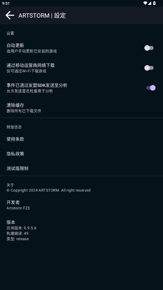 Artstorm Launcher游戏平台app v0.9.5.6 最新版1