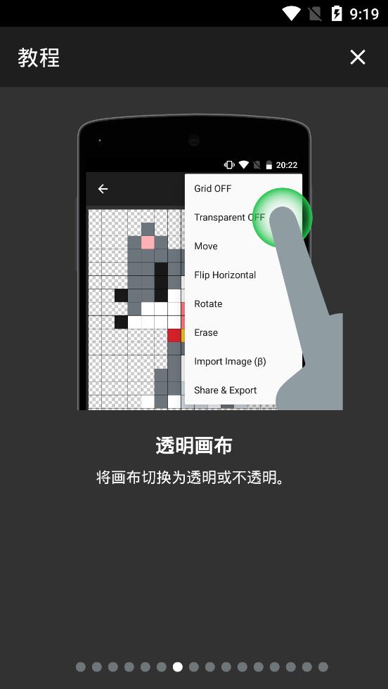 八位元画家手机app安卓版 v1.25.0 官方版7