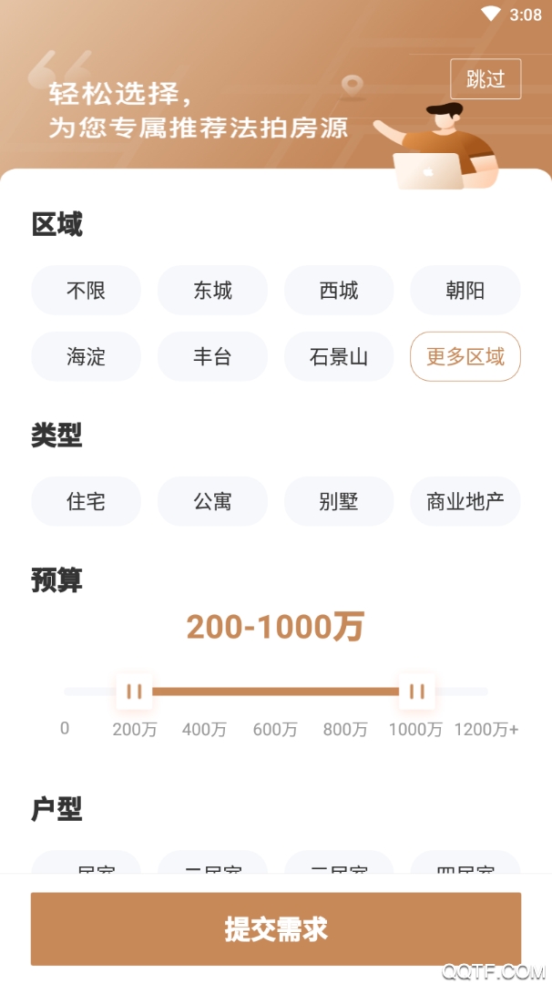 瀚海法拍网app v3.2.9 最新版2