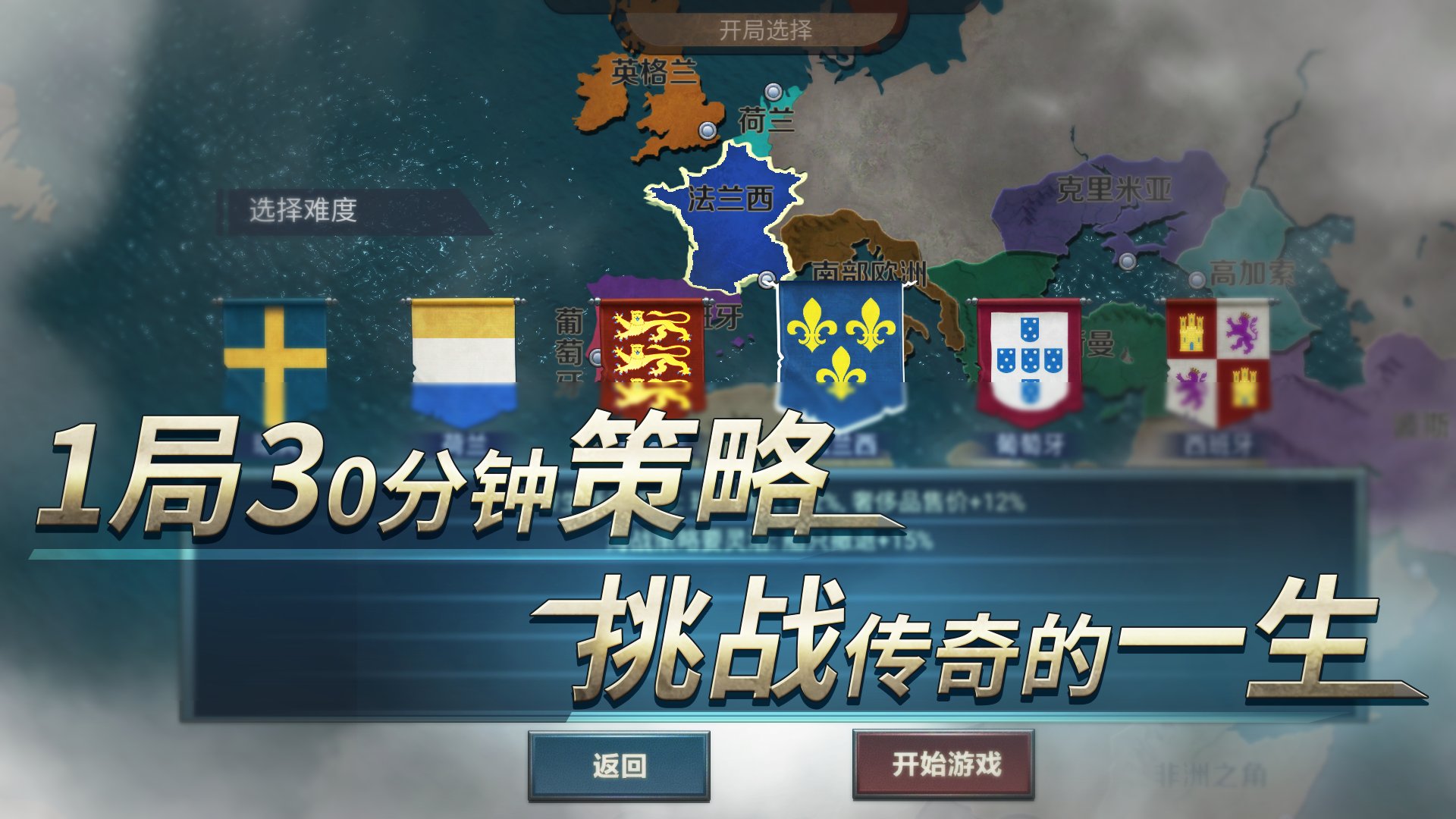 帝国崛起游戏安卓版 v1.0 最新版3