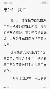 布袋鼠小说app如何将书加入书架
