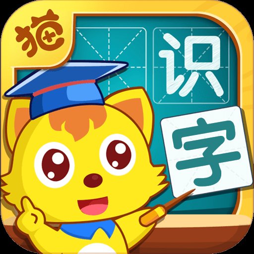 猫小帅识字app最新版 v3.8.8 安卓版安卓版