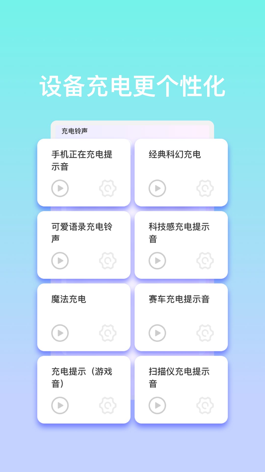 智远充电app最新版 v1.0.1 安卓版2