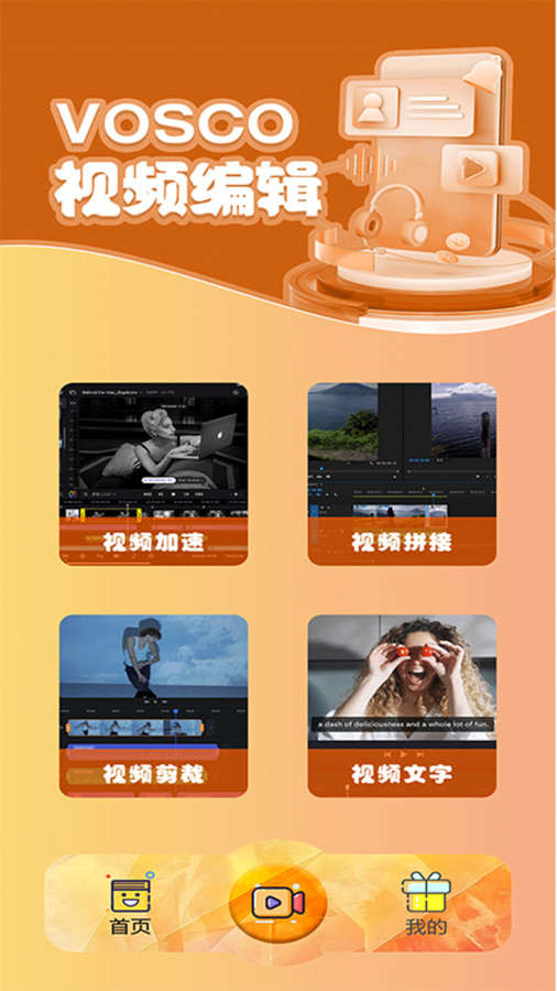 vscocam滤镜app官方版 v1.1 安卓版4