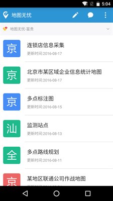 亿景智图2.8.93