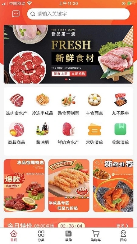 老牛食品app官方版 v1.7.3 最新版4