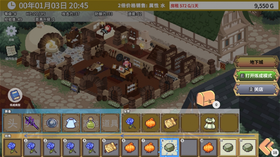 艾玛的武器店免安装绿色中文版[v1.04]3