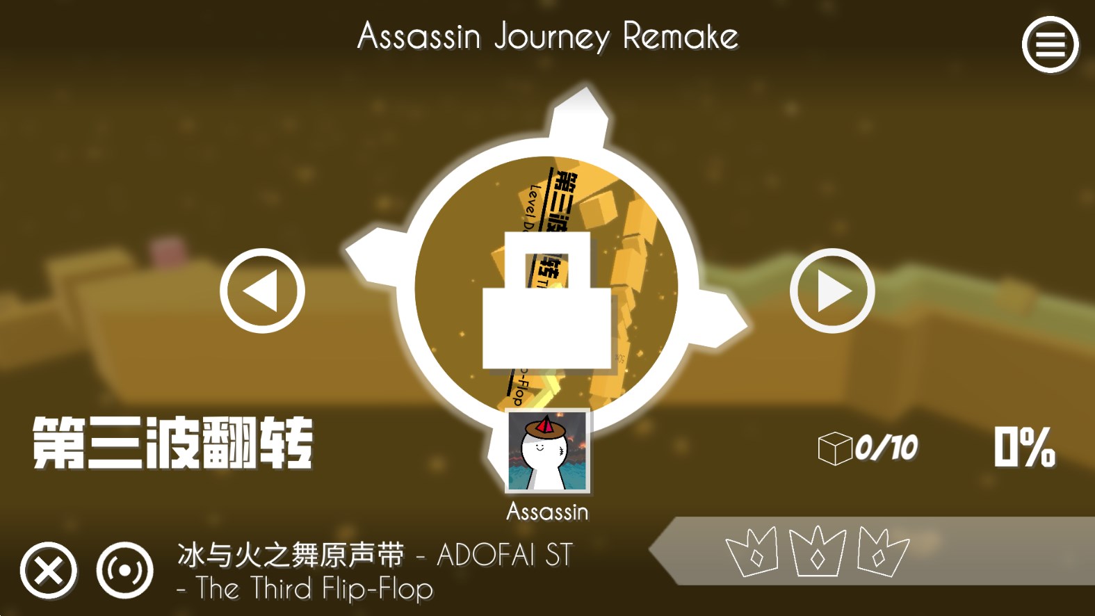 跳舞的线Assassin Journey Remake 2.0.14饭制版 v2.0.14 最新版3