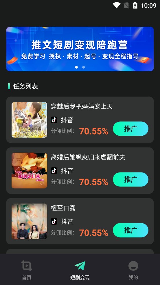 短剧快剪app官方版 v1.0.5 手机版1