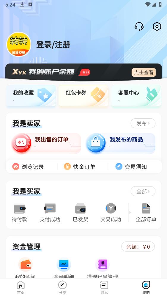 转转游戏交易app手机版 v1.0.1 安卓版1