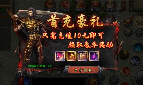 雄霸武神0.1折快刀打金版手游下载 v4.2.2 GM版2