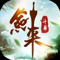剑来斗尊赚钱官网版安卓版下载_剑来斗尊赚钱官网版手机版下载