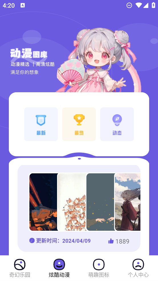 热门手游图库app v1.1 安卓版3