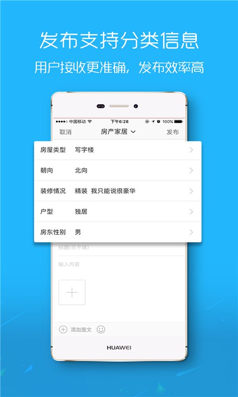 爱武隆人才网最新招聘app安卓版 v9.58.25 最新版2