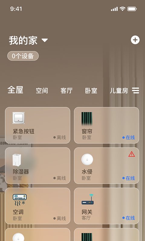 联通幸福生活app官方版 v1.0.4 安卓版3