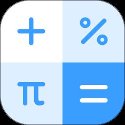 桔子计算器专业版app(Calculator) v5.5.2 安卓版