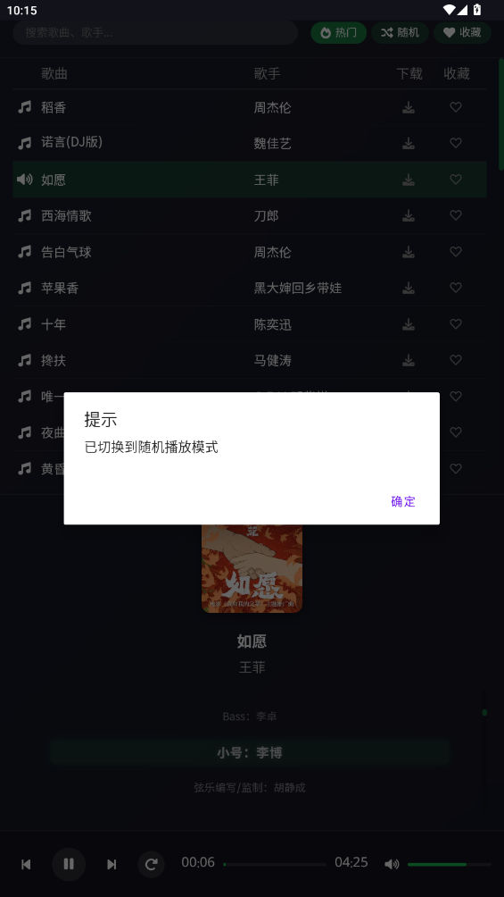 米兔音乐app最新版 v1.0.0 安卓版2