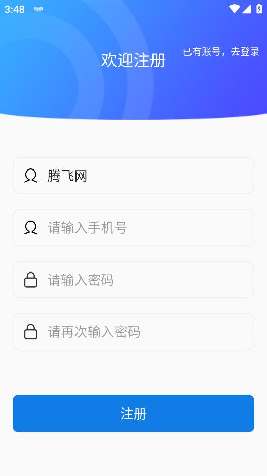 小易待办app手机版 v1.2 安卓版1