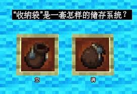 我的世界收纳袋如何合成