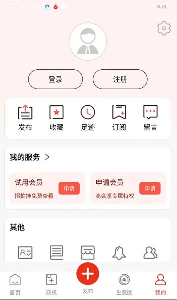 网优二手网app手机版8.2.73