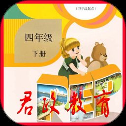 小学四年级英语下册app