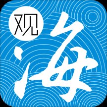 观海融媒app官方版