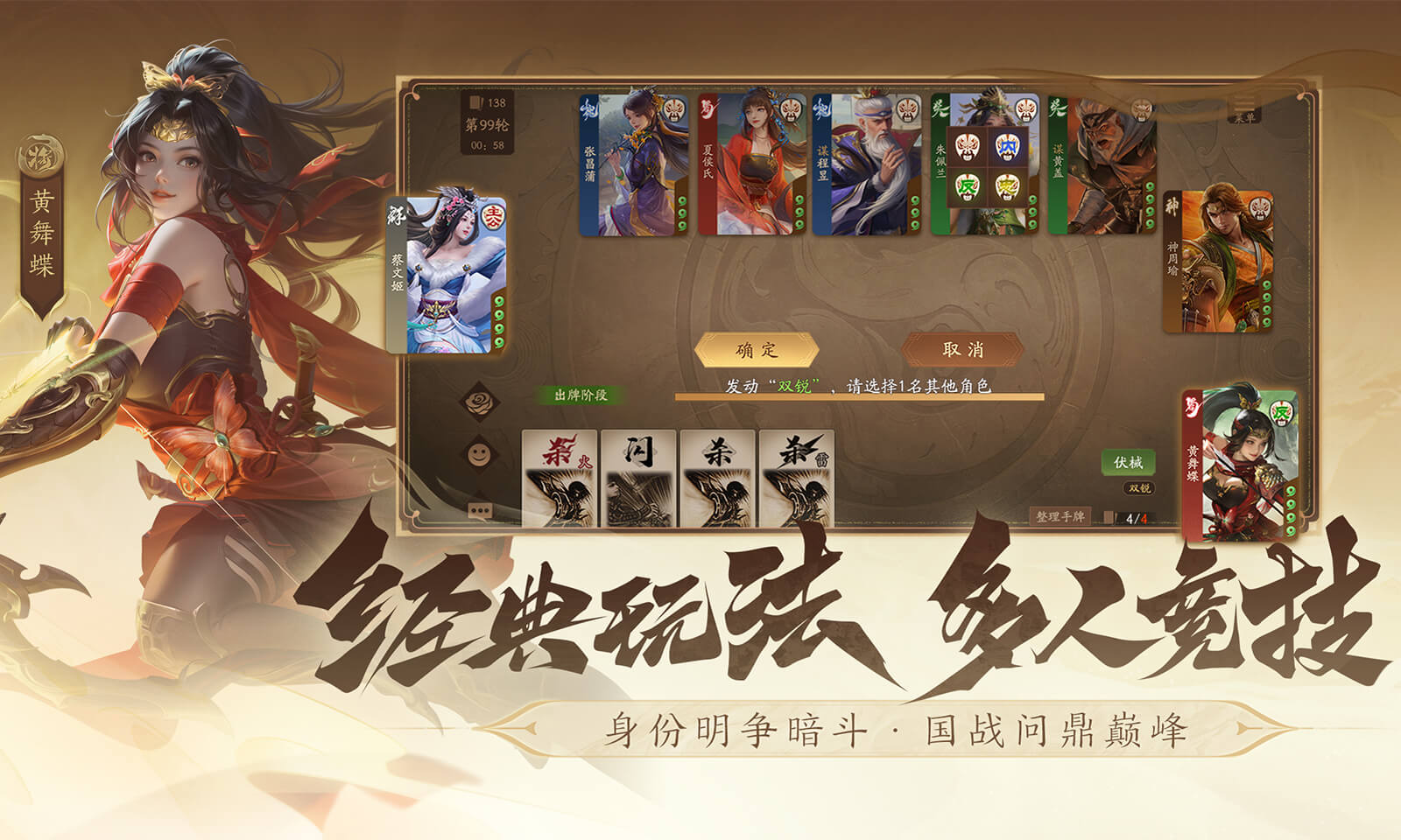 三国杀一将成名手机版1.0.3021