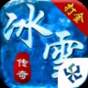王者霸业冰雪传奇安卓版下载_王者霸业冰雪传奇手机版下载