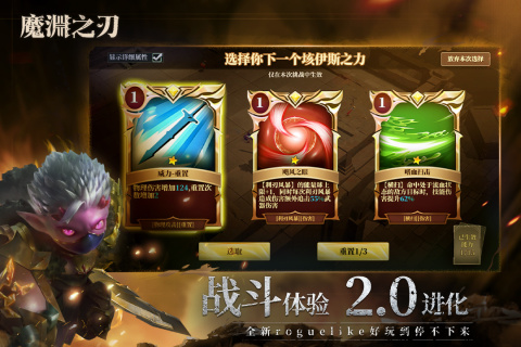 魔渊之刃最新版 v2.0.55 安卓版2