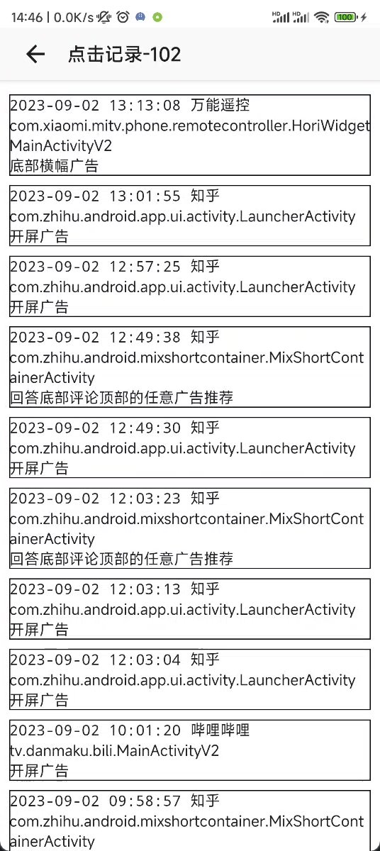 gkd最新版1.8.0-beta.21