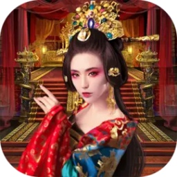 梦回大唐做皇上游戏 v1.1.1 安卓版