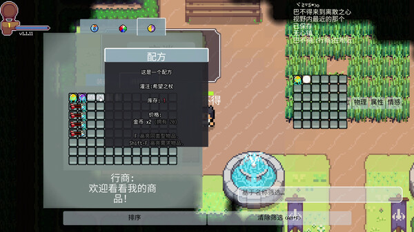 离散之心免安装绿色中文版[DEMO|正版分流]4