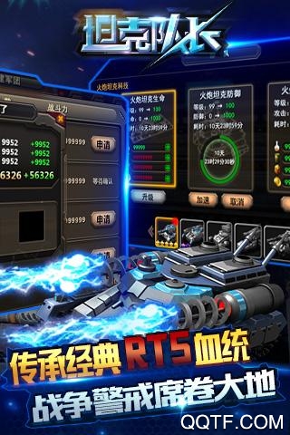 坦克队长最新版 v1.9.300 安卓版1