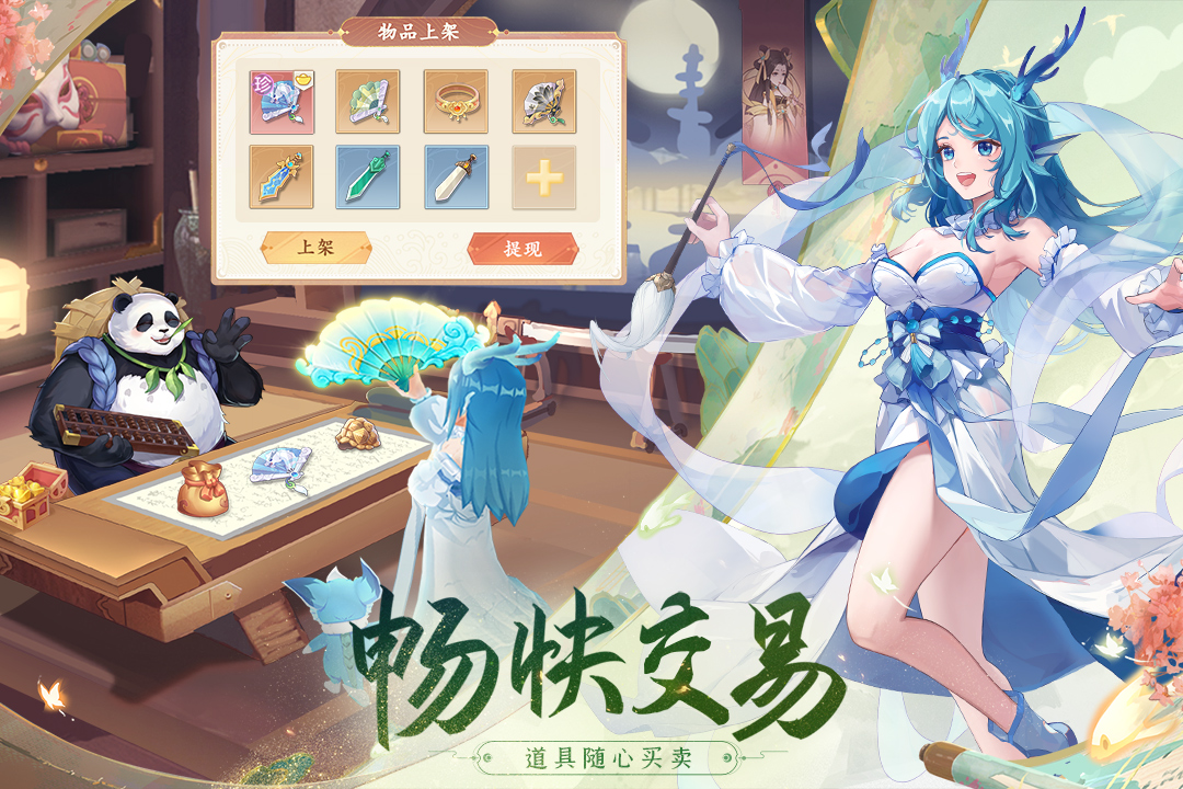 长安幻想手游最新版 v2.2.8 安卓版4